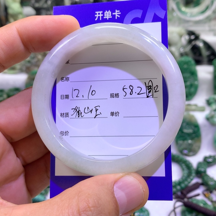 长***坦独山玉未镶嵌手镯