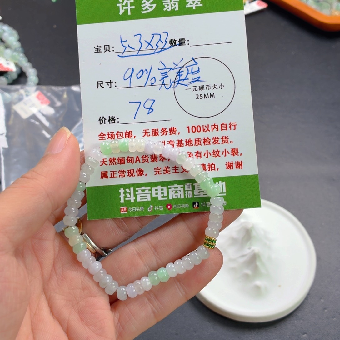 未镶嵌手链翡翠冰多宝算盘珠5.5手串