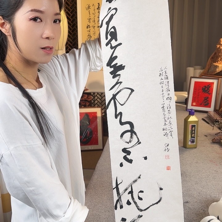 书法周剑初老师心宽无处不桃源