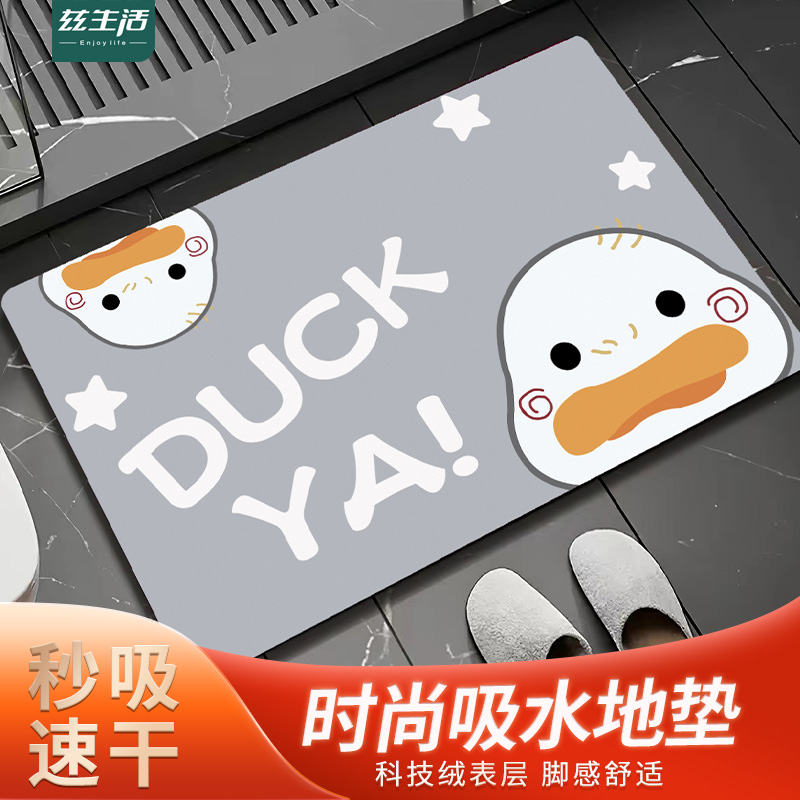 时尚吸水地垫卫生间浴室门口吸水防滑速干家用卡通脚垫子