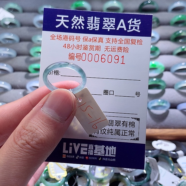 翡翠戒指未镶嵌翡翠