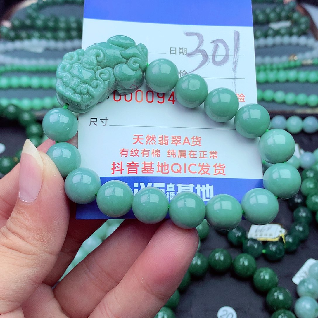 翡翠未镶嵌毛衣链