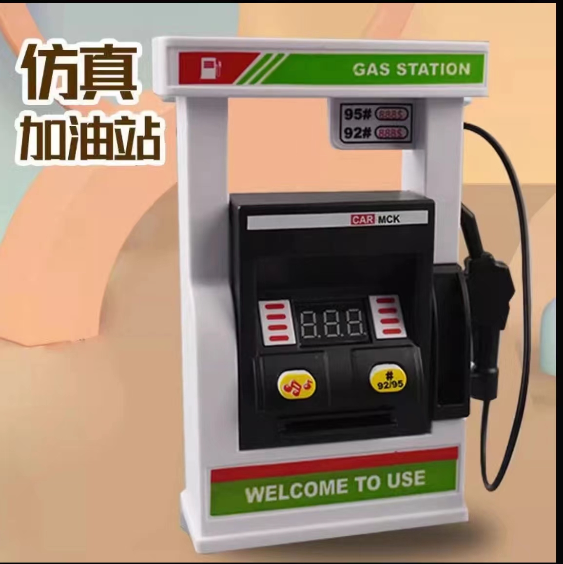 汽车加油站仿真加油站模型带声光