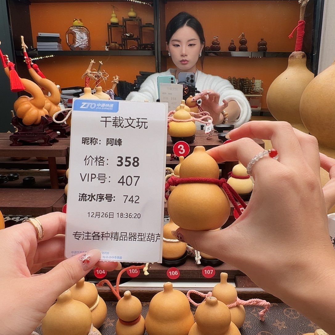阿***峰老皮葫芦一物一拍77