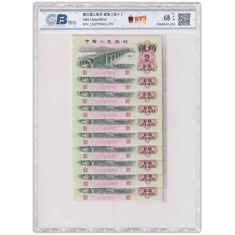 第三套大桥百连封装纪念币