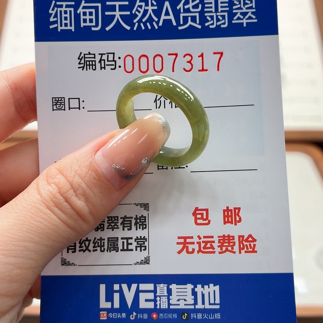未镶嵌戒指翡翠天然缅甸翡翠A货圈口16
