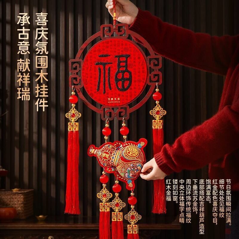 2026新款中国结福字实木挂坠过年客厅网红新年挂件百福图福字挂