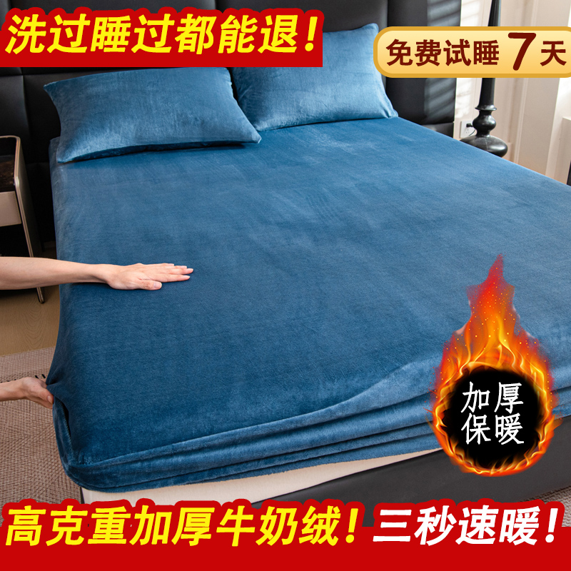 冬季家用全包加厚保暖床垫套加厚A类 牛奶绒床笠罩加绒母婴级品质