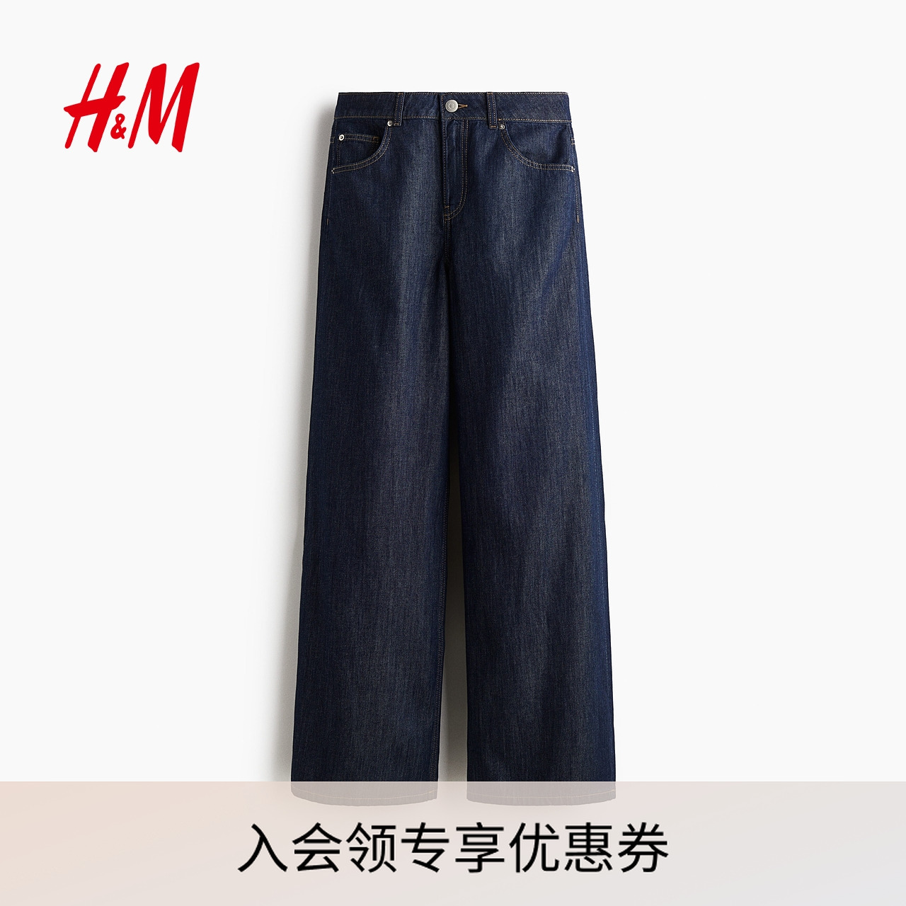 HM2025秋季新款女装阔腿牛仔裤1295845