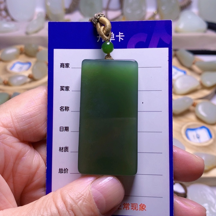 和田玉（碧玉）挂件未镶嵌