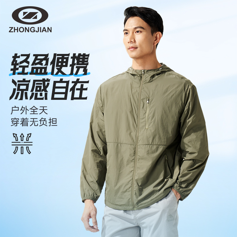 中健新款防晒衣外套夏季户外薄款轻薄运动透气连帽防晒服U259M008