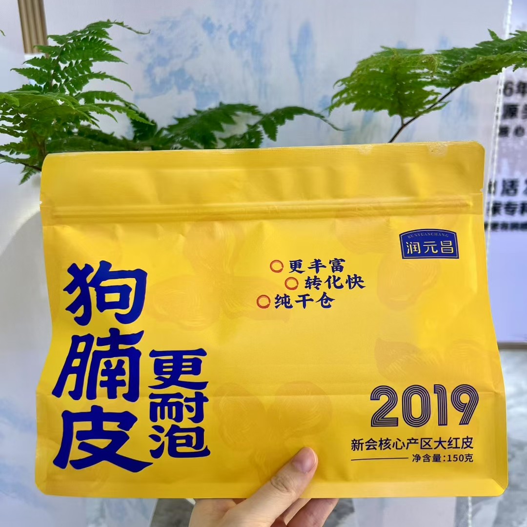 润元昌 2019 年狗腩皮 150 克每袋 新会纯干仓陈皮 更甜 更耐泡