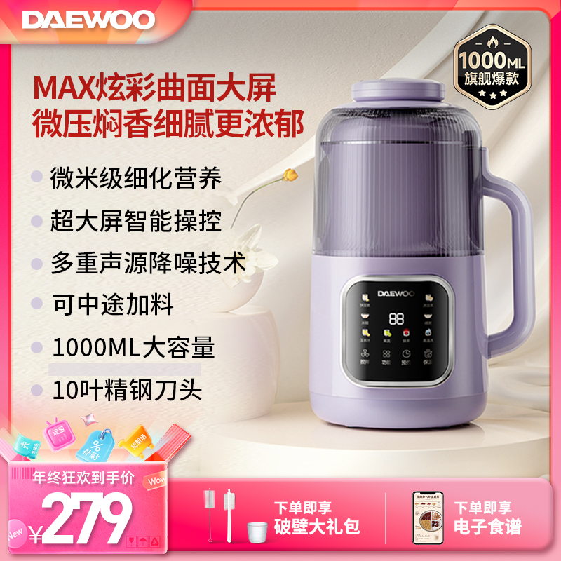 大宇炫彩智能大屏破壁机1L全自动多功能免过滤细腻米糊隔音豆浆机