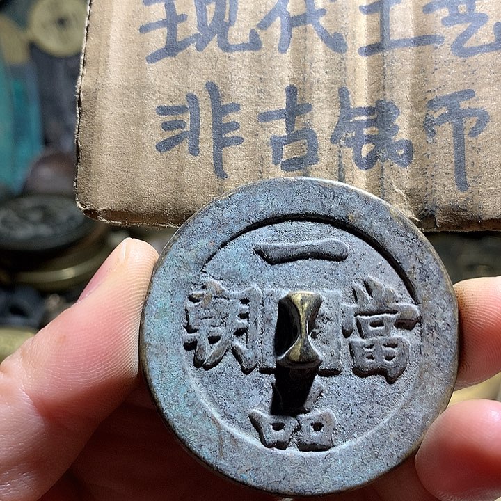 铜现代工工艺品老铜翻砂