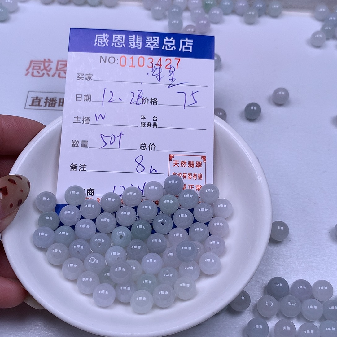 星***点翡翠未镶嵌手链翡翠