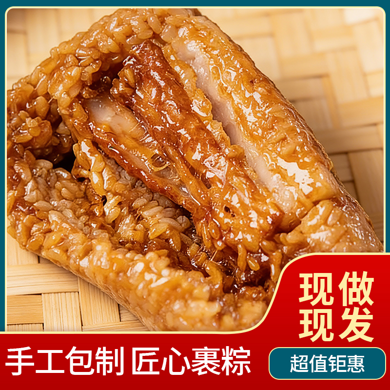 大肉粽（到手8只）新鲜日期五花肉粽蛋黄肉粽豆沙粽蜜枣粽160克*8只