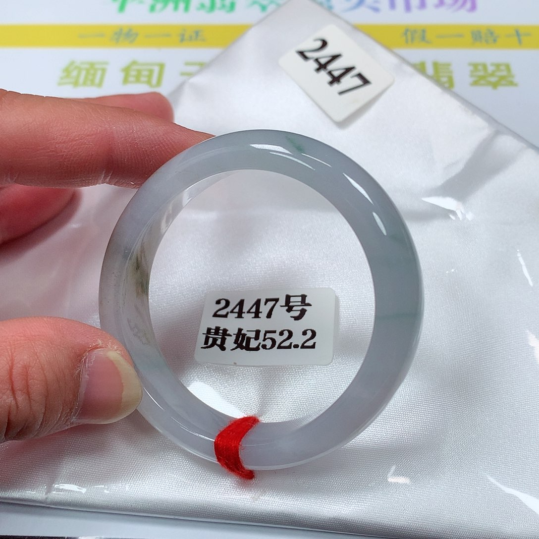 【闪购商品】翡翠手镯未镶嵌2447号