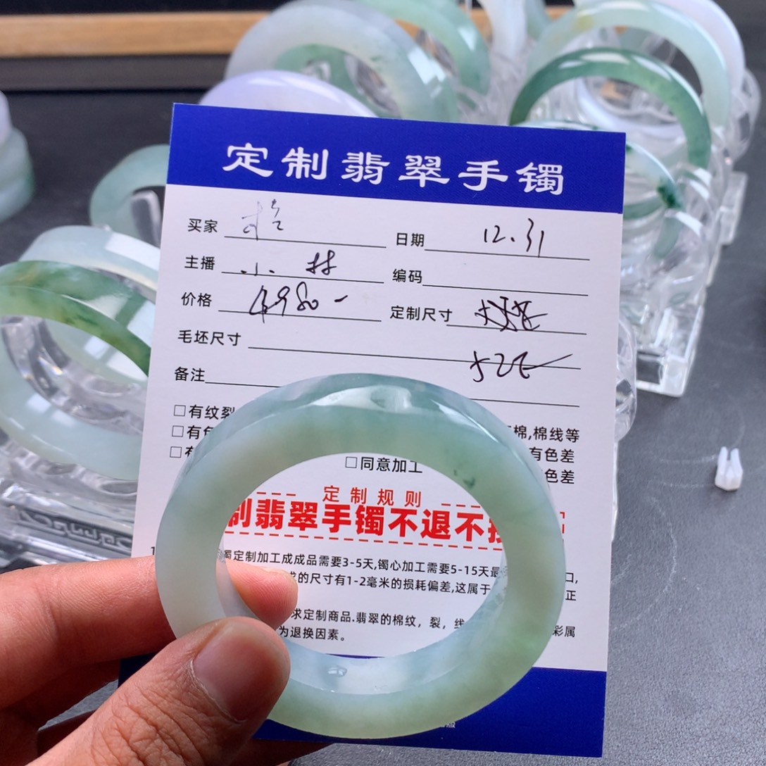 果***宝定制翡翠未镶嵌手镯