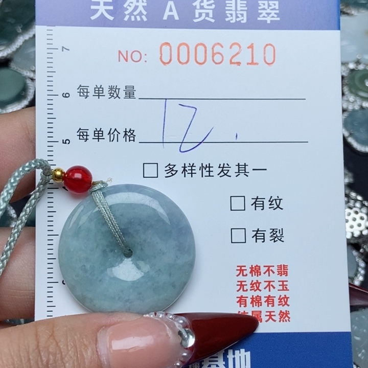 翡翠颈饰未镶嵌翡翠11111111