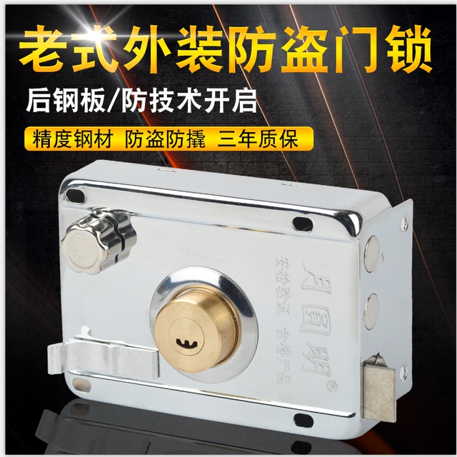 外装门锁老式防盗锁家用大门铁门木门房门锁通用型冷轧钢防撬锁具