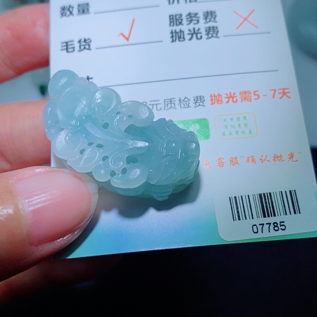 定制翡翠未镶嵌毛货吊坠