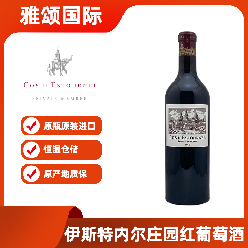 伊斯特内尔庄园红葡萄酒