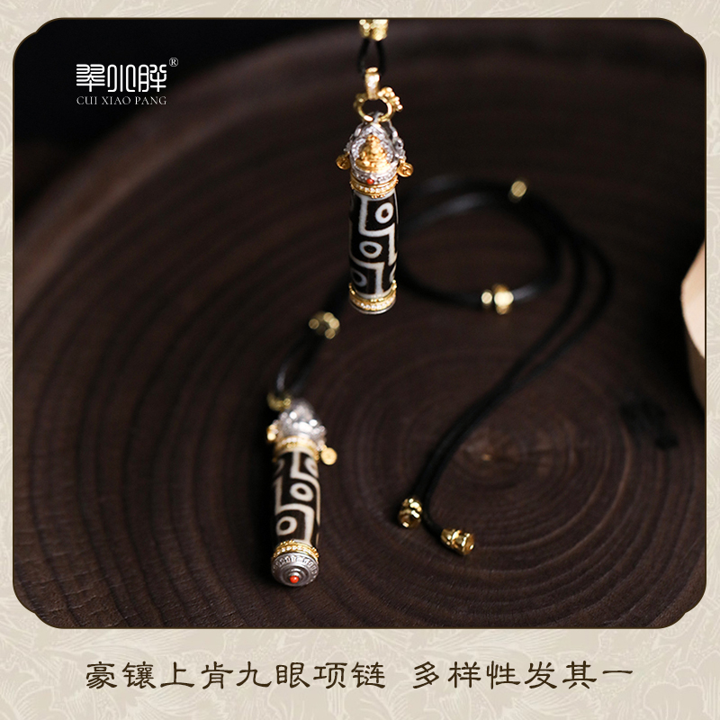 z翠小胖甄选 豪镶九眼项链CTZA117 多样性发1