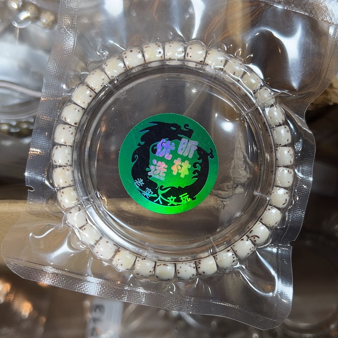 吊坠星月菩提7原白河豚有连星，617