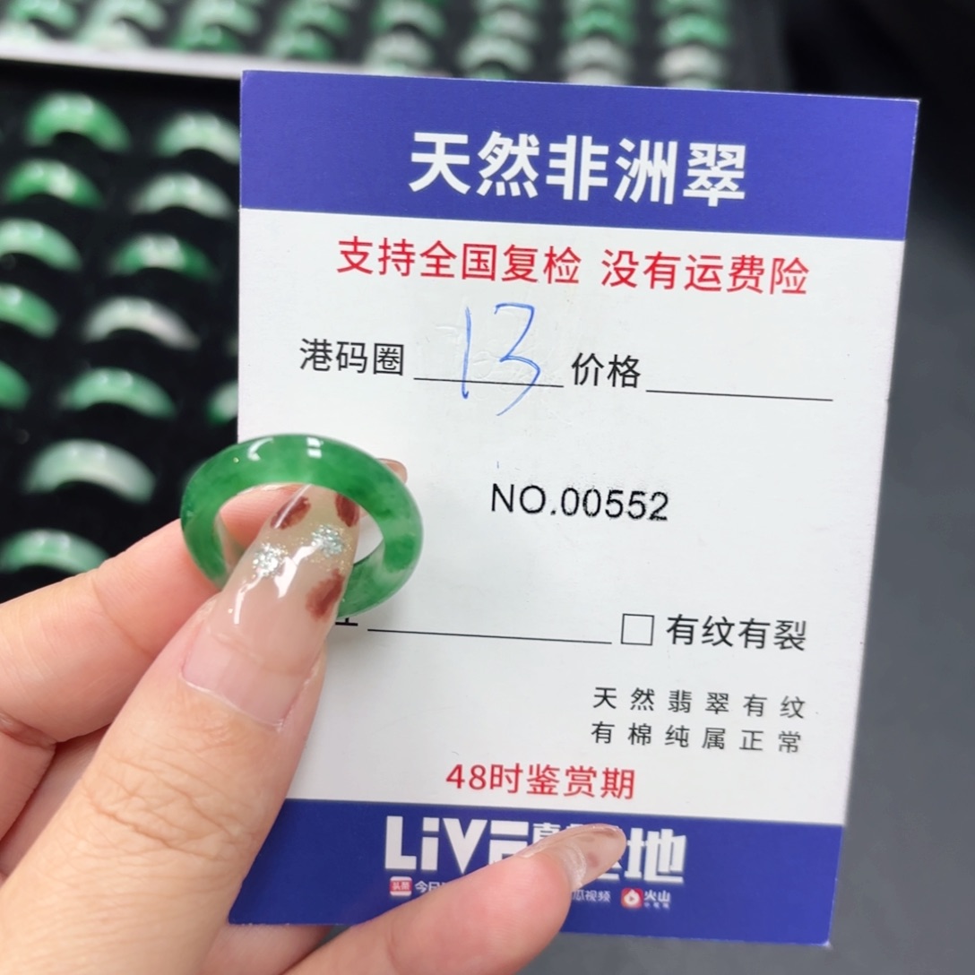 .***微石英质玉未镶嵌戒指