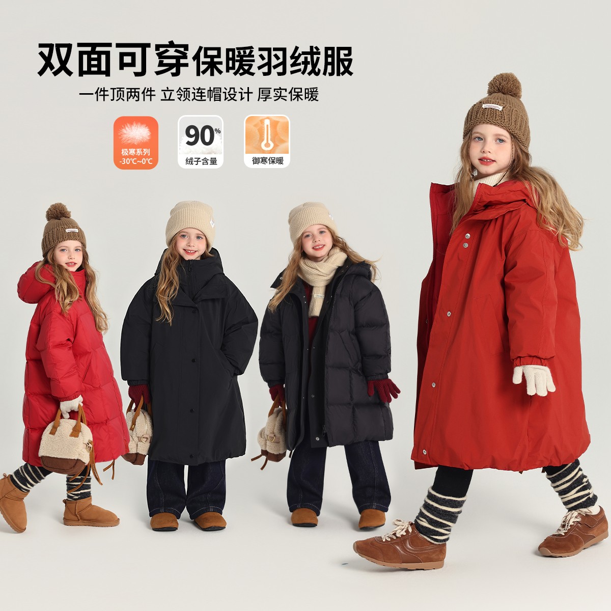 【布丁哈鲁】2024冬款女童极寒保暖长款双面羽绒服G44CB848