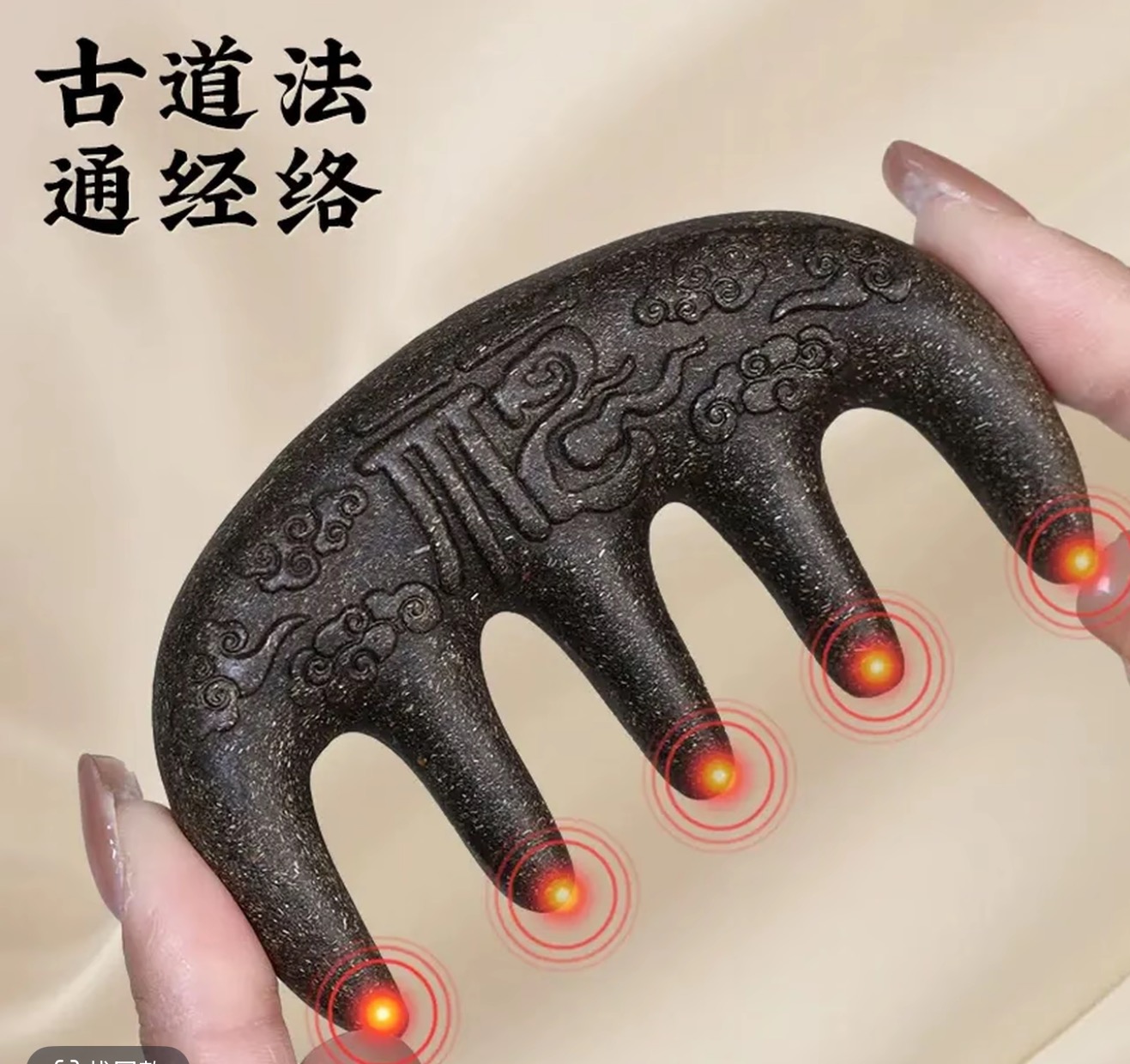 【昆仑甄选】何首乌合香养发梳按摩梳子香梳经络梳--DKL