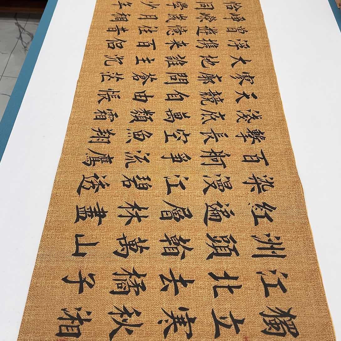 书法纯手写 国展书家堵立国180✖️48