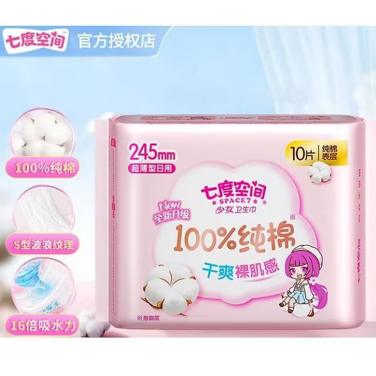 七度空间芯片卫生巾{夜用}