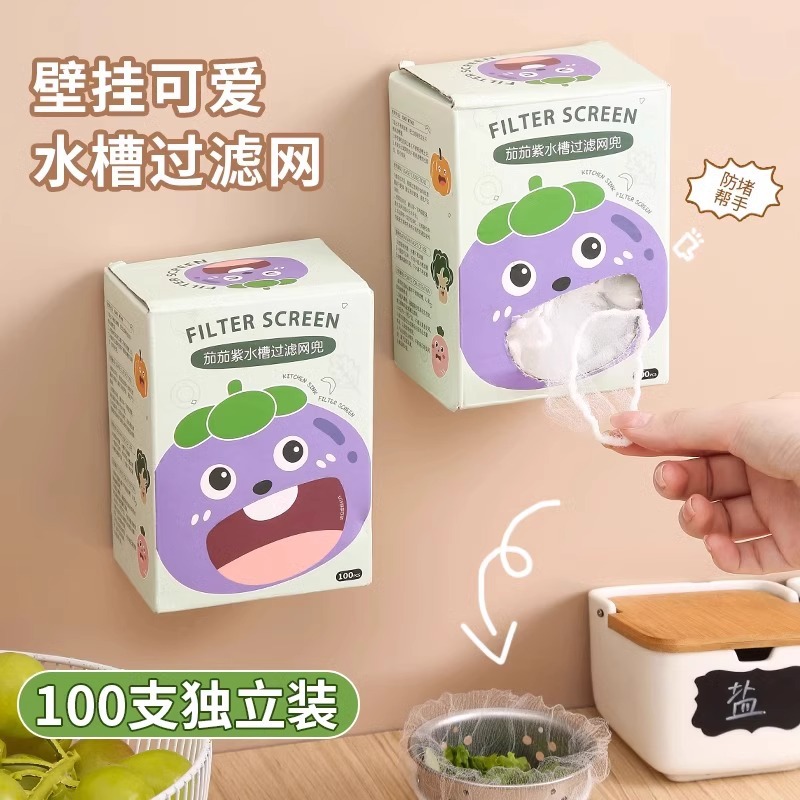 【100只/盒过滤网】装壁挂式一次性厨房水槽下水道水池洗碗槽地漏