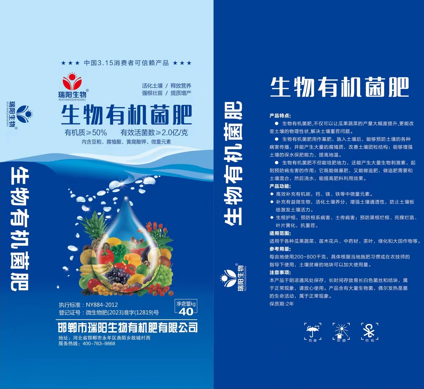 生物有机菌肥有机质50%每克2亿活性菌2000斤 粉剂