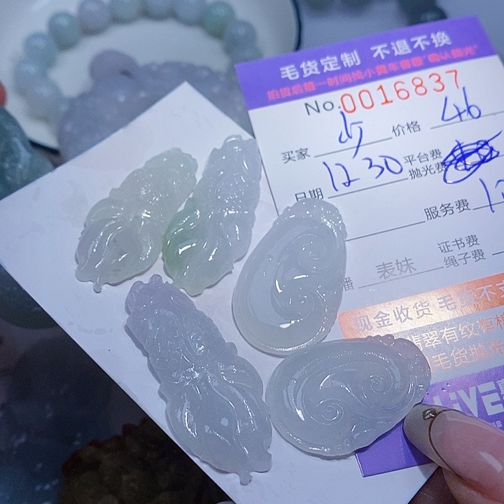 少***游定制翡翠未镶嵌翡翠