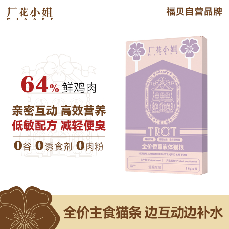 厂花小姐全价主食猫条低敏高蛋白长肉发腮降低便臭补水补营养