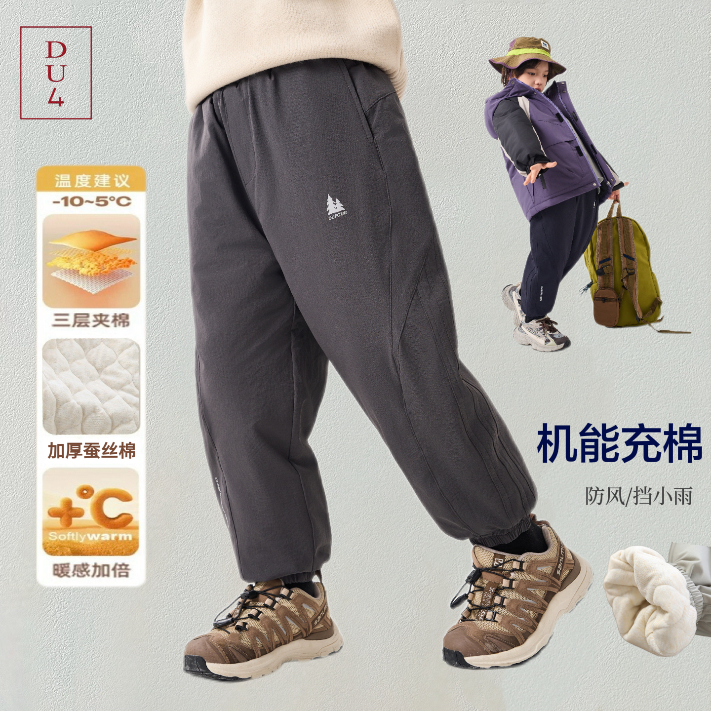 DU4【蚕丝棉一条过冬】中大童防风系列宽松运动棉裤5w63
