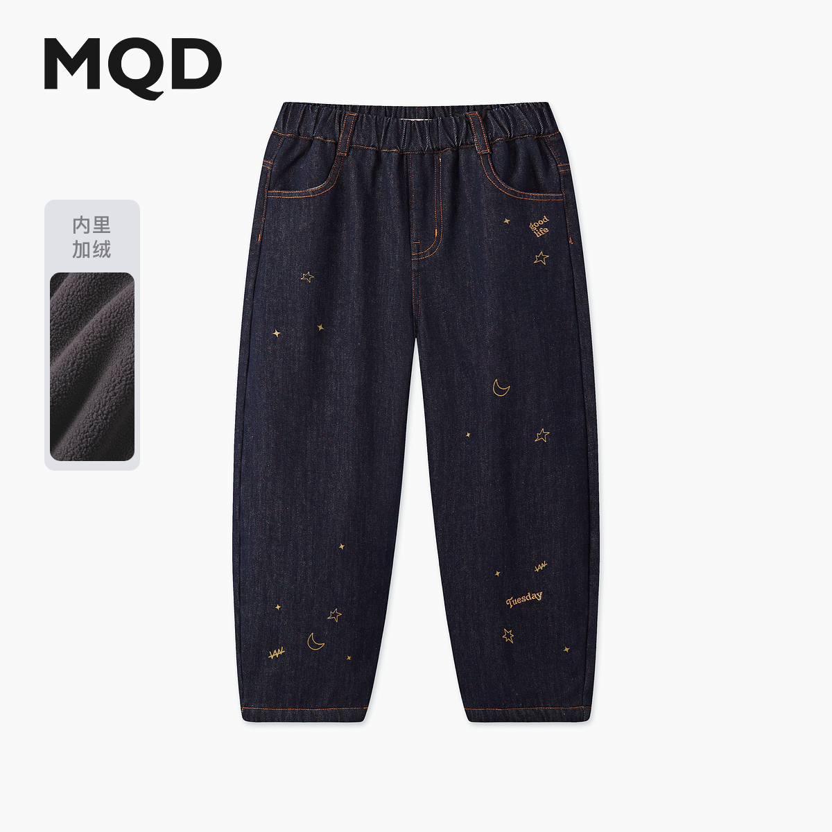 MQD男童25冬新款云感软弹牛仔休闲裤街潮学院风长裤9654W1462