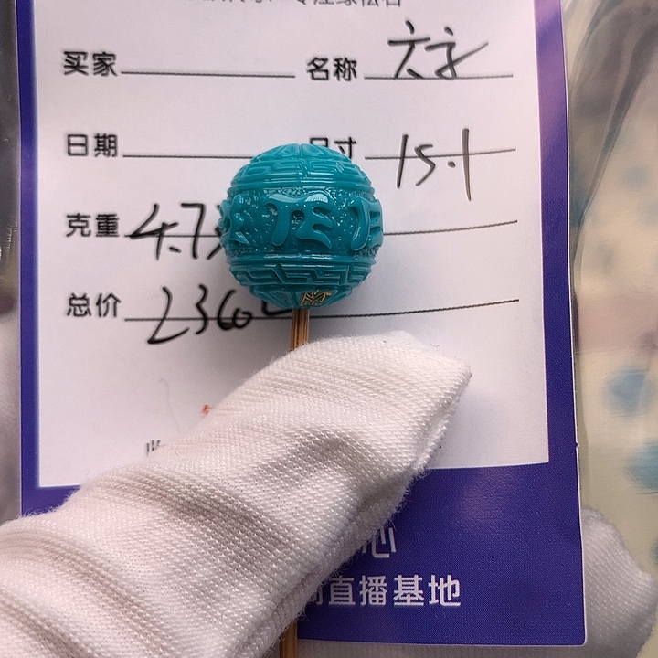 绿松石未镶嵌配饰