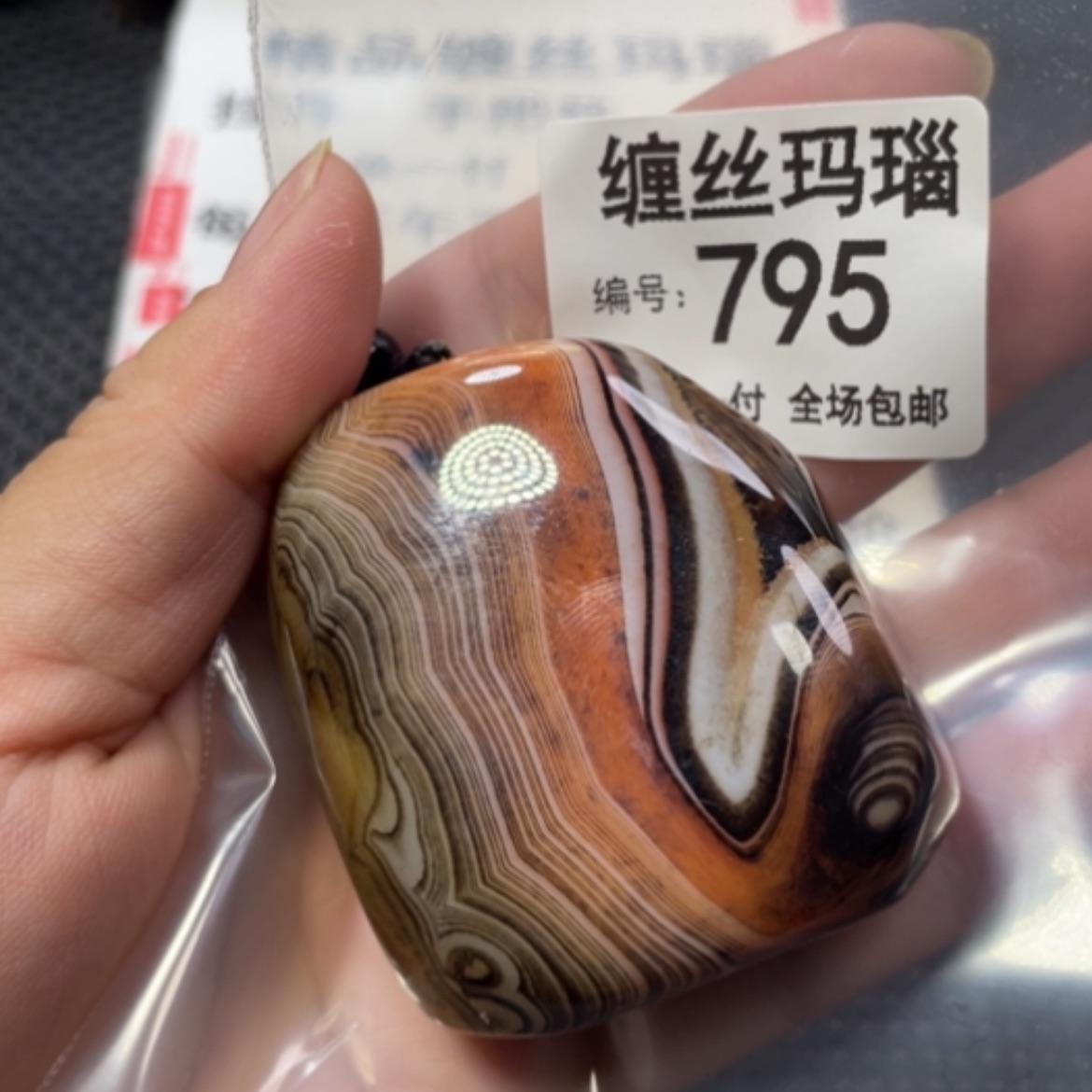 【闪购商品】未镶嵌颈饰玛瑙/玉髓
