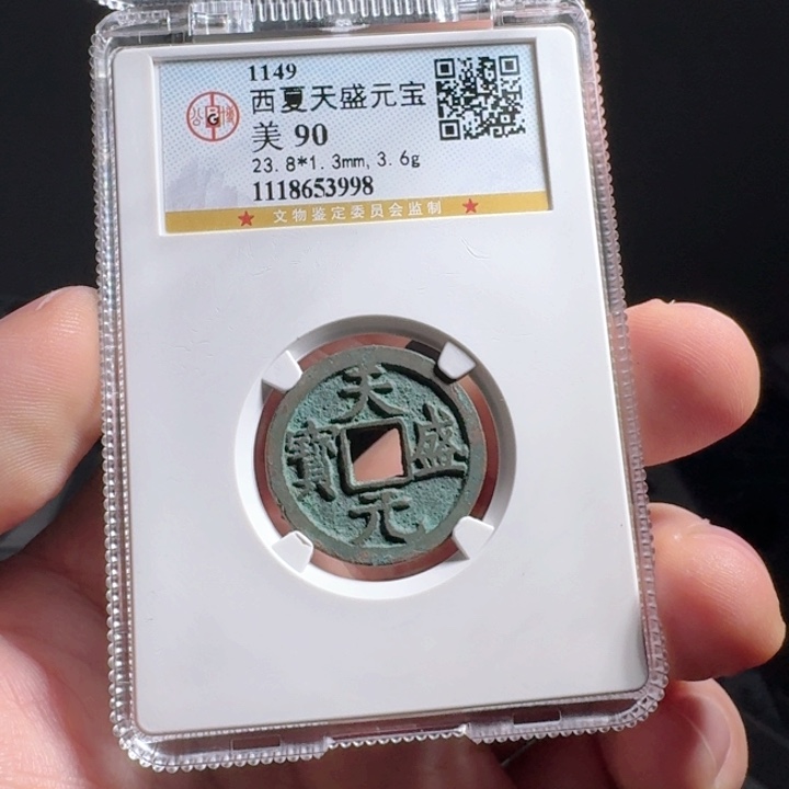 金属F评级封装盒子币一个