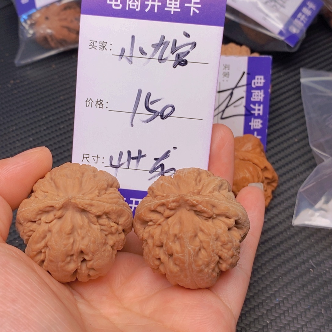 小***官文玩核桃霸王龙核桃