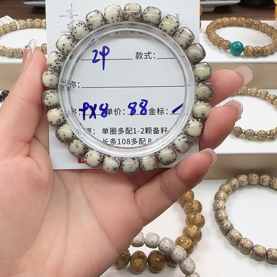 星月菩提手串菩提