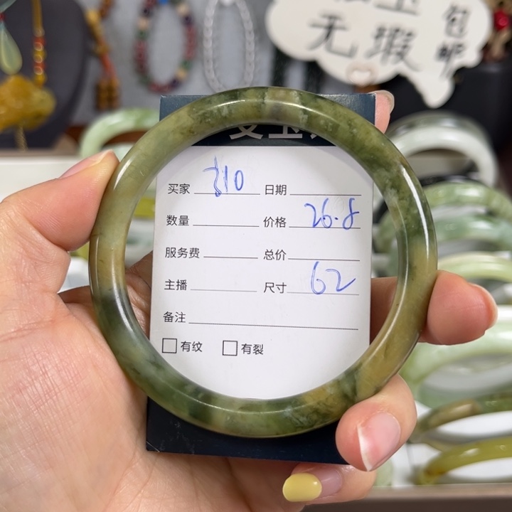 蛇纹石玉未镶嵌手镯