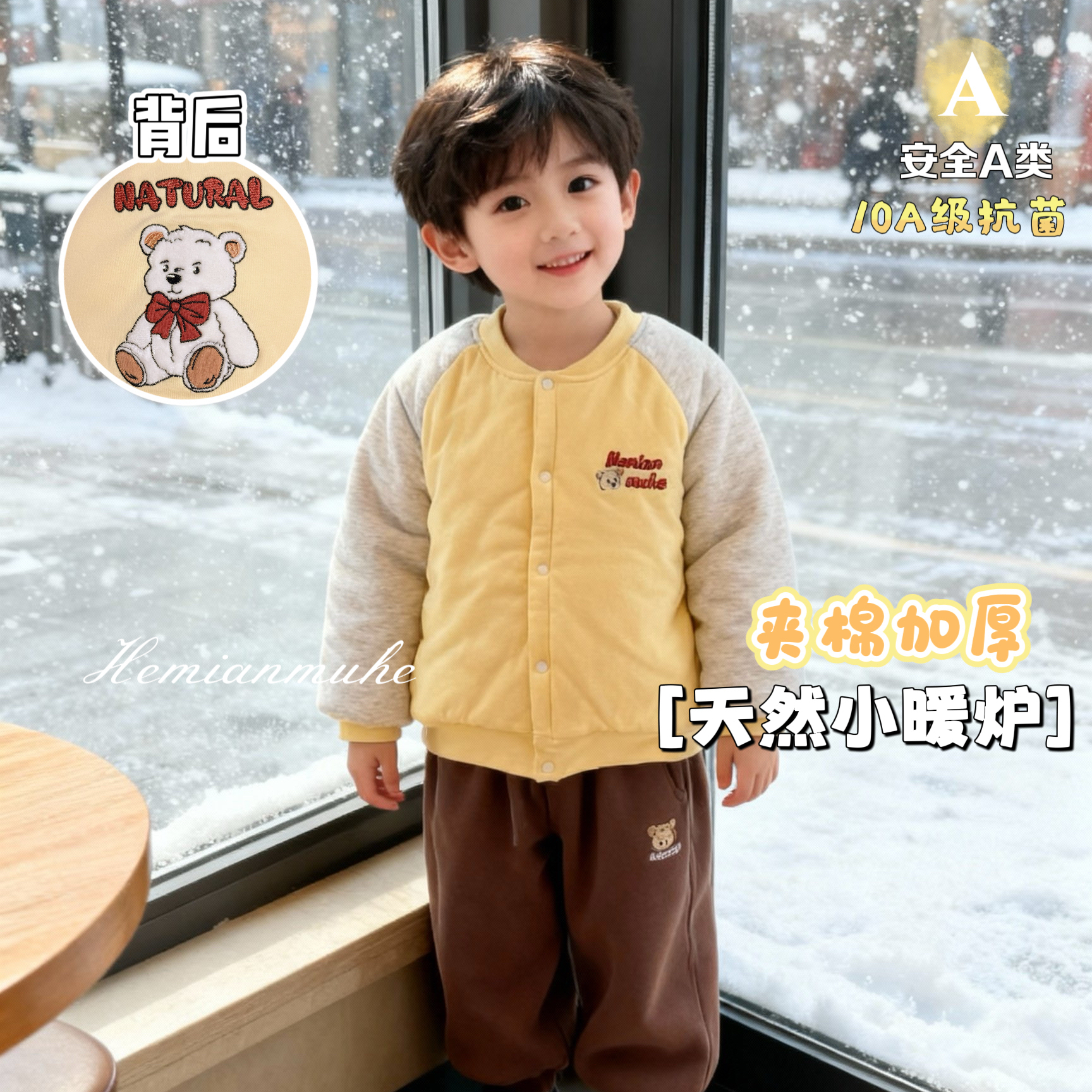 荷棉沐禾【儿童300克加厚棉衣】100%新疆长绒棉花填充，10A级抗菌