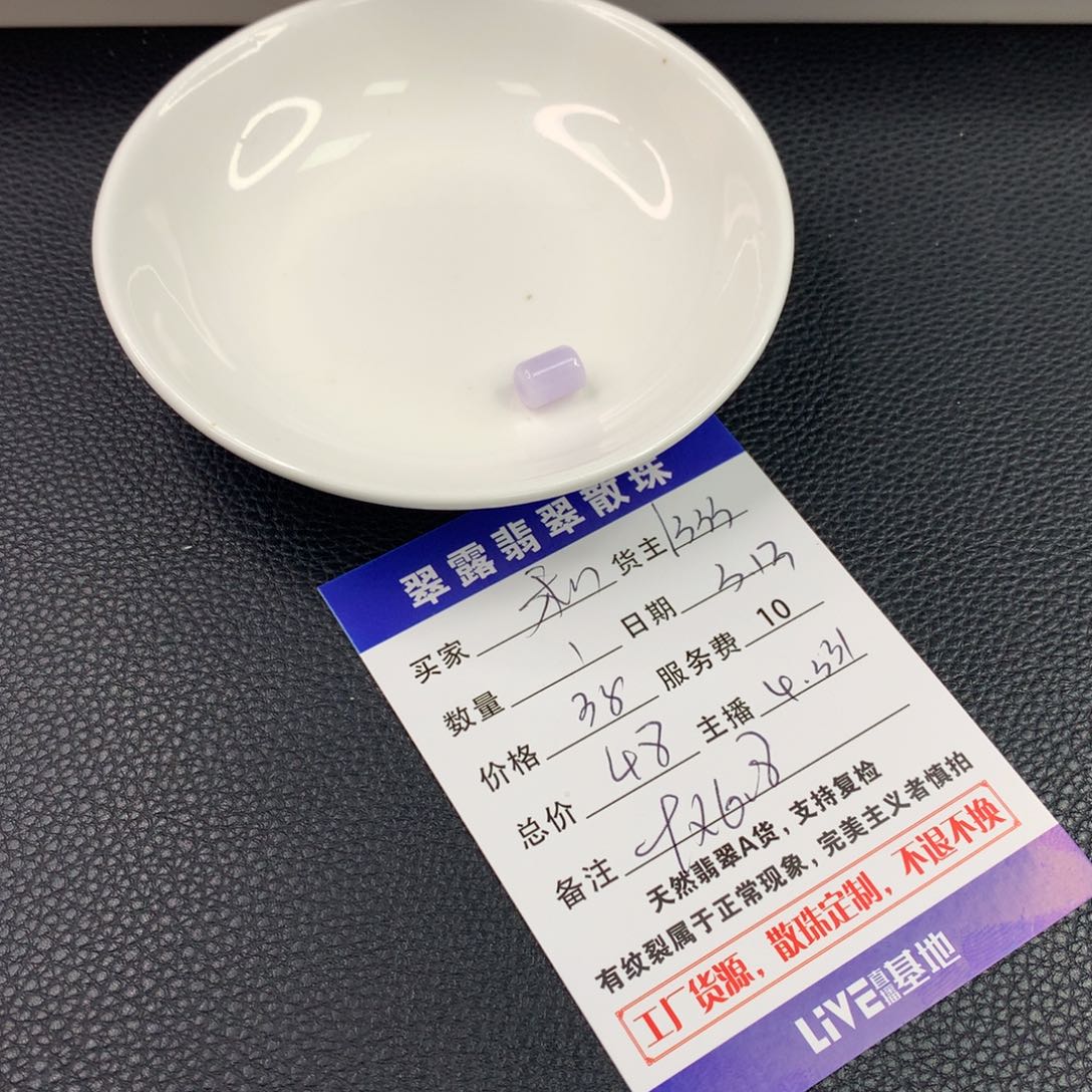 未镶嵌翡翠手链和****c翡翠散珠DIY多样性自发