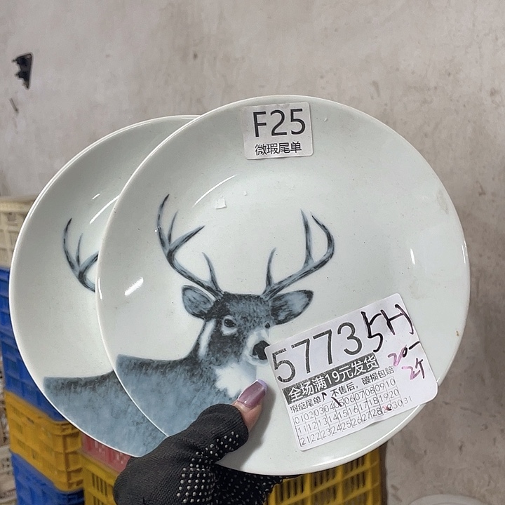 碗外贸瑕疵尾单不售后，介意慎拍，满19包邮