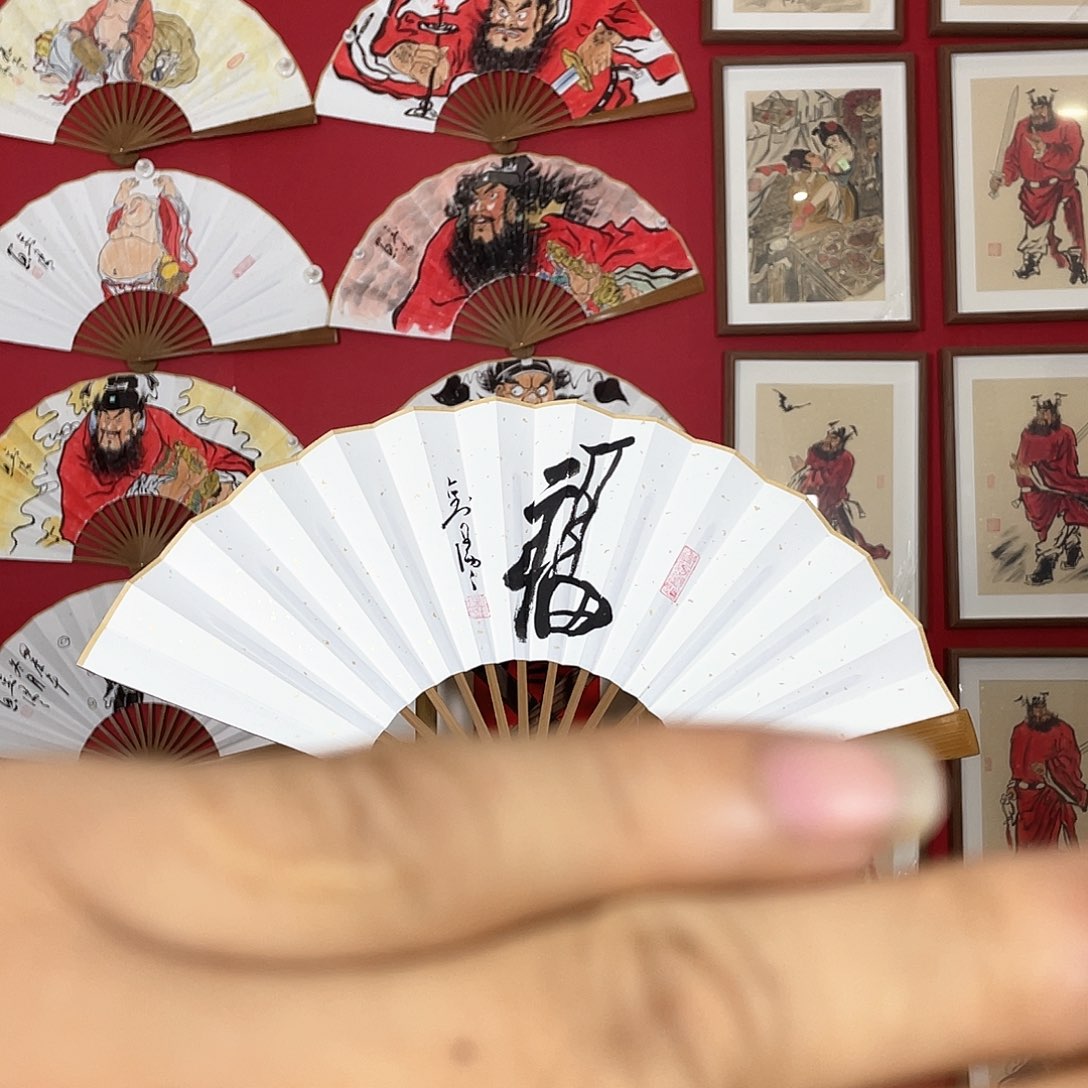 书法正**经十寸十五方头青