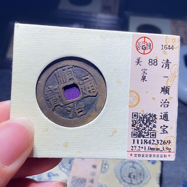 铜0103恭喜发财大吉大利恭喜发财
